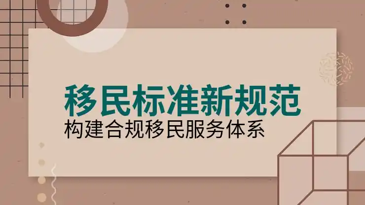 移民搬迁政策的实际执行情况