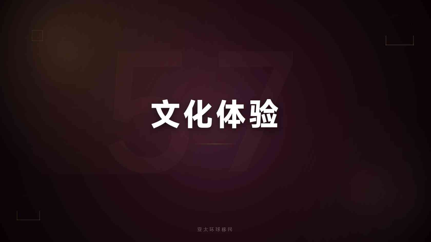 公民身份