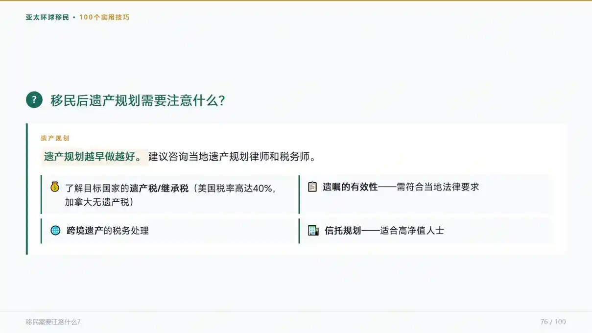 新加坡EP，1200万就能拿居留？这些雇主担保要求一定要知道