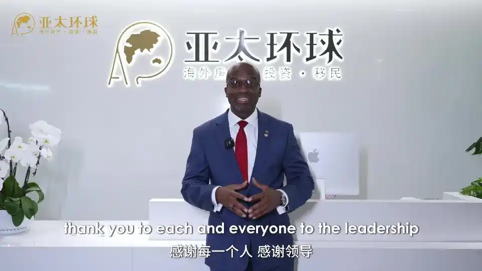 圣基茨购房移民项目甄选与交易流程协助