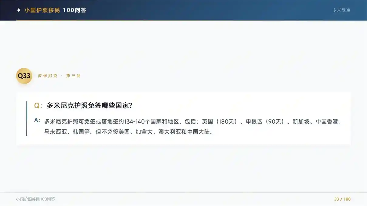 如何合规入籍汶莱？东南亚小众入籍条件详解