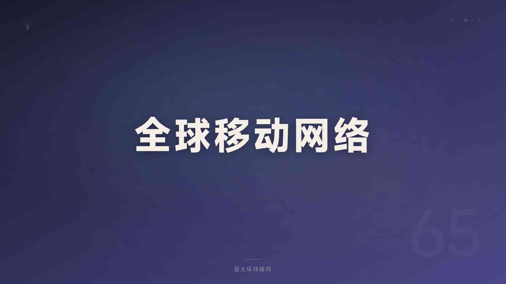 欧盟绿卡中介收费差异从哪里来？服务范围与第三方成本拆分