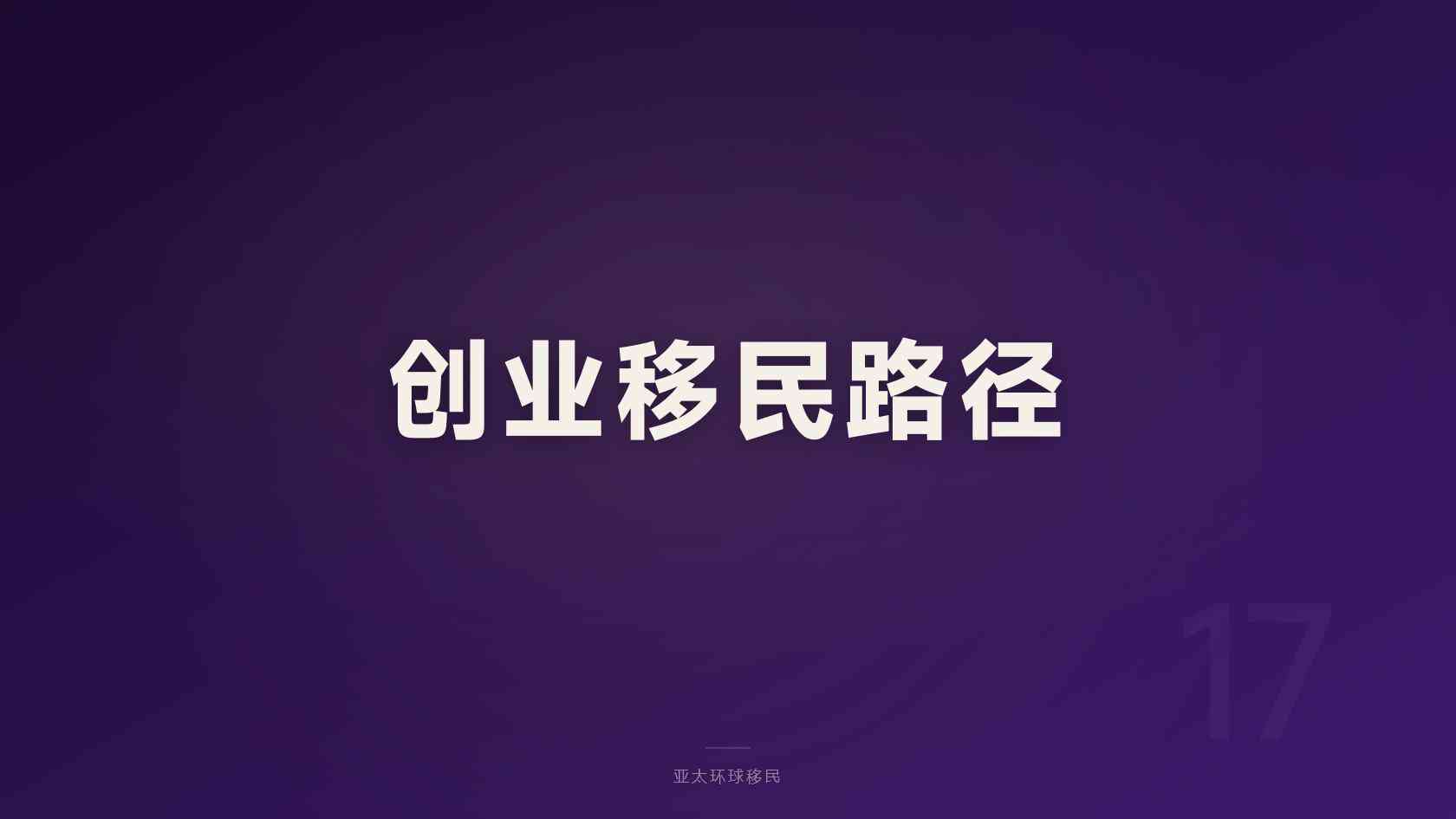 第二身份公司靠谱吗？识别合规资质、费用结构与合同风险