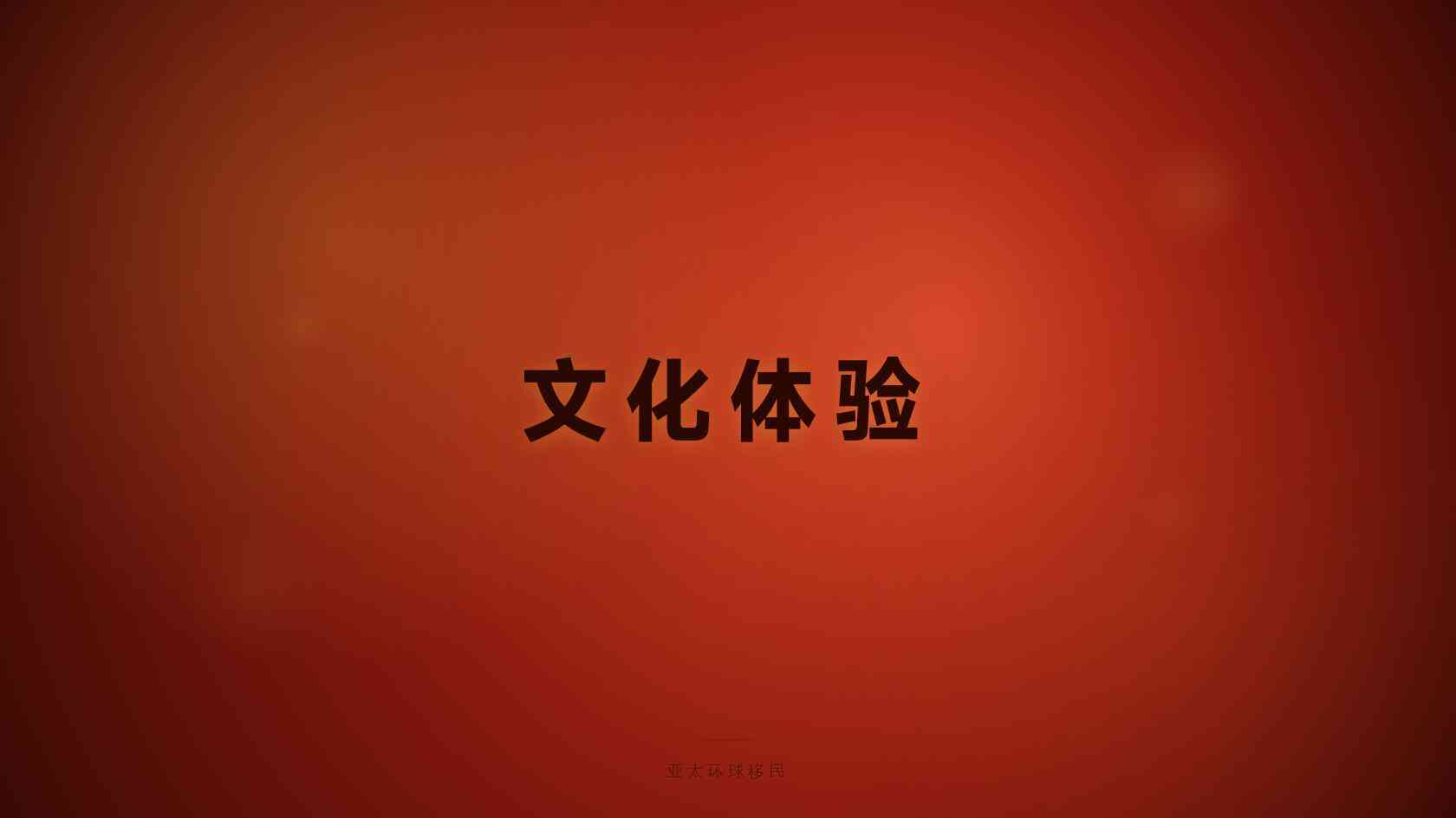 移民德国需要什么条件