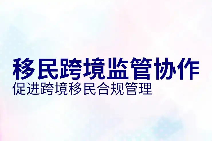 波兰移民