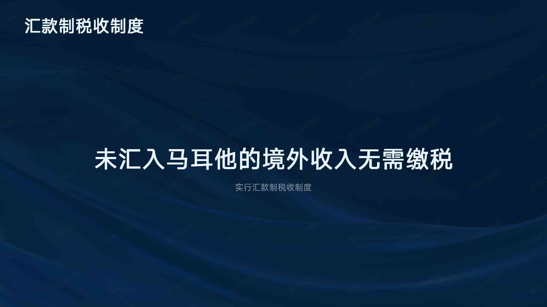 不用坐移民监，马耳他永居兼顾国内生活与欧洲身份