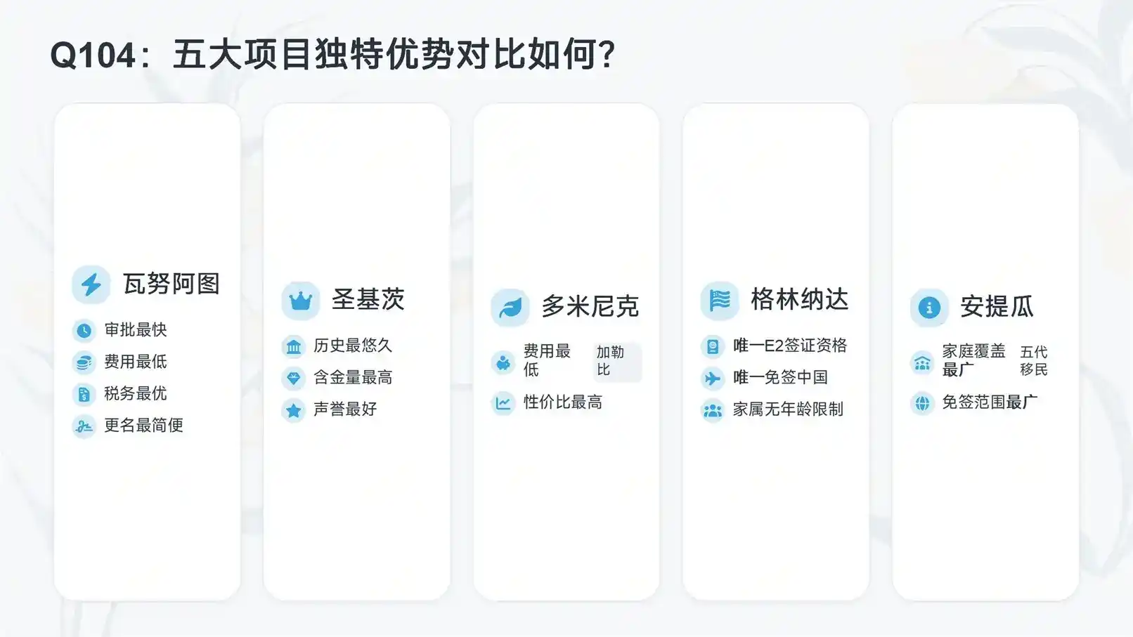 300万爱尔兰捐款，6个月拿到欧盟永居，子女上学太方便了