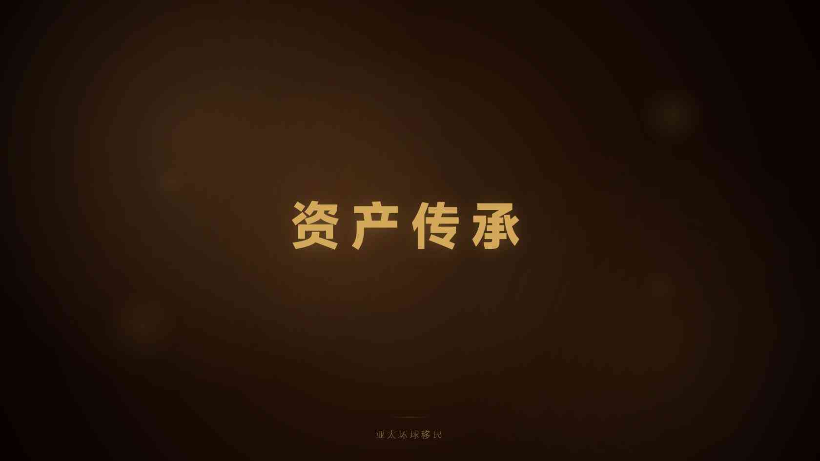 身份