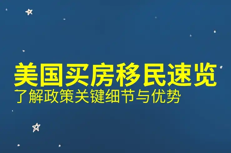 申请美国公民要多久2025，了解2025年申请美国公民的时间预期