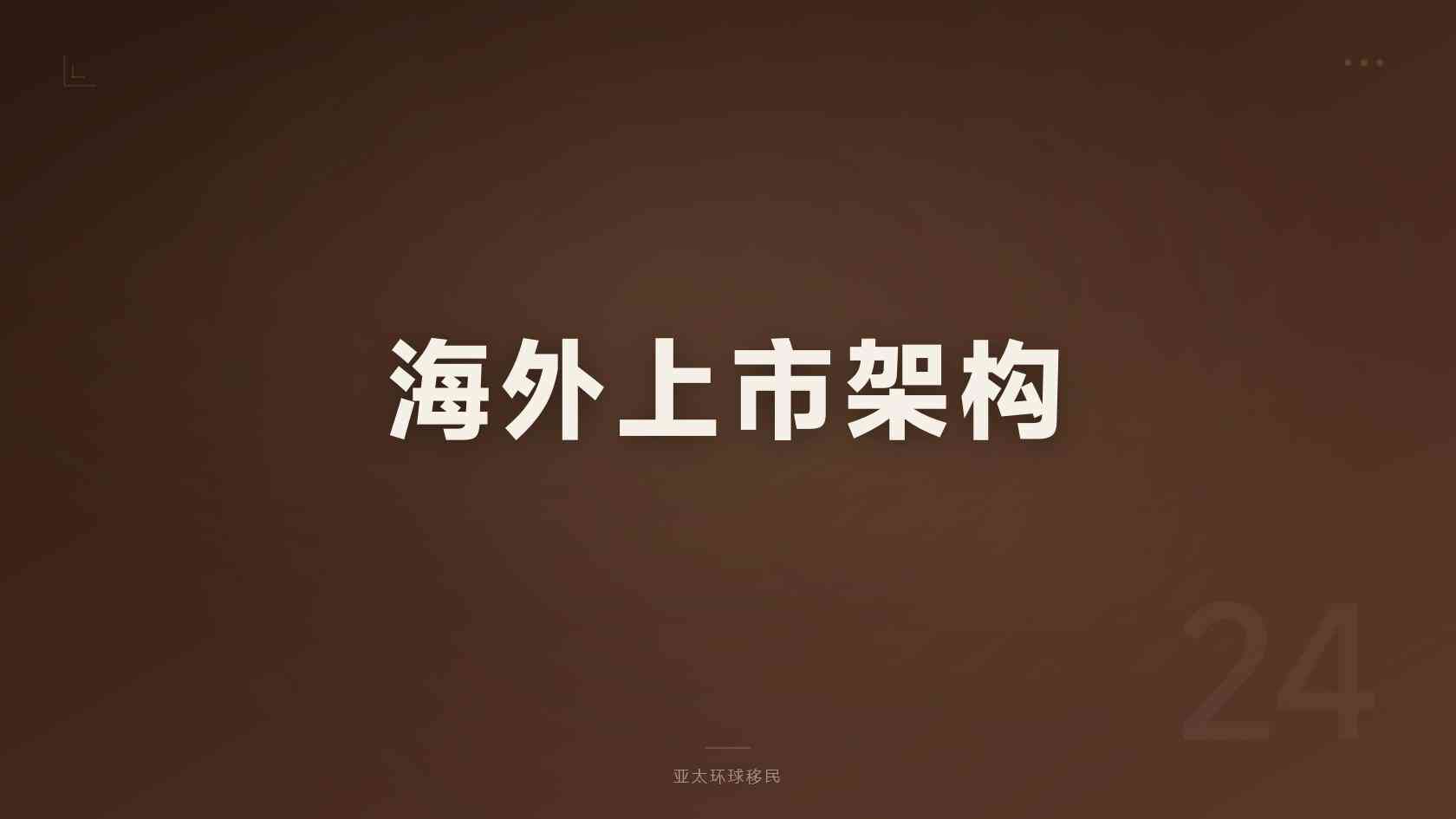 申请新加坡移民条件 申请条件与判断方法