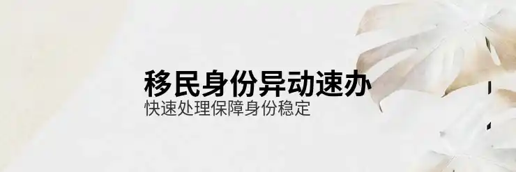 移民新加坡的入籍条件和申请要求