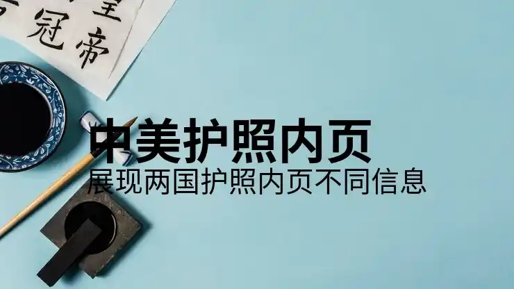 美国移民