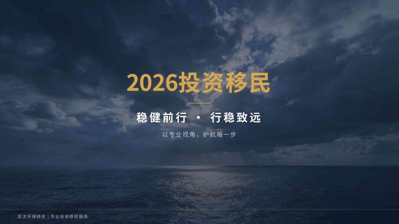 移民资产要求怎么自查？基础资格、资金来源与家庭成员要求