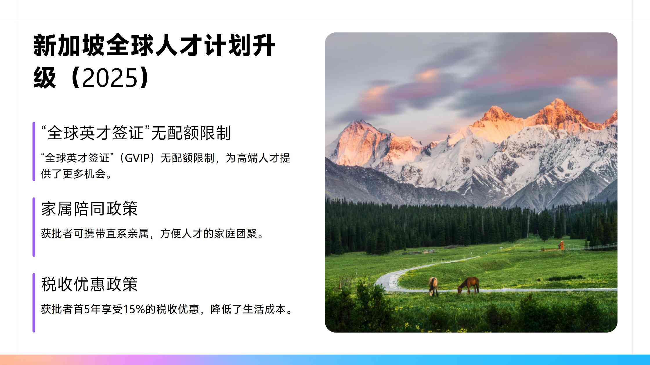 西班牙移民的文化适应与社会福利