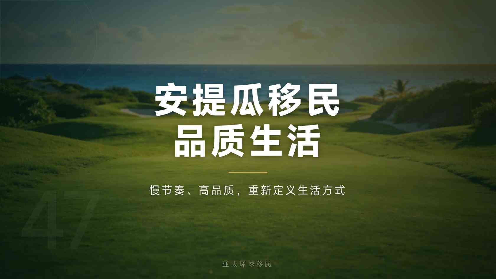 加勒比投资入籍申请时间线拆解：从递交材料到获批的常见节奏