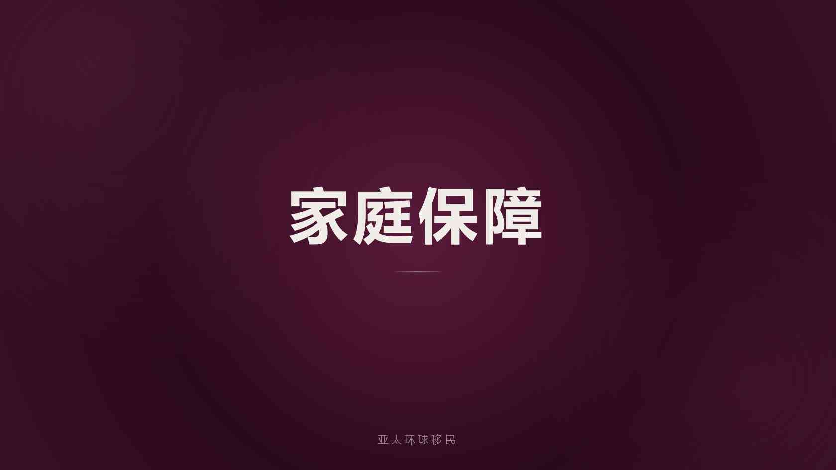 2026格林纳达移民政策，专业移民机构完整流程讲解