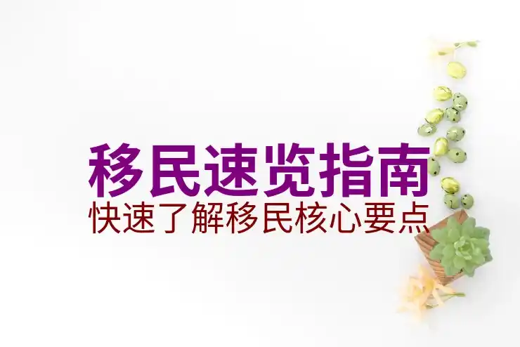 Sabah MM2H，马来西亚移民的热门选择