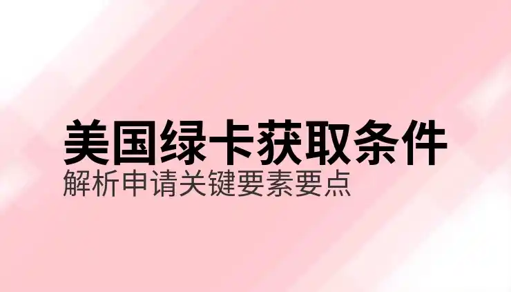 国移民