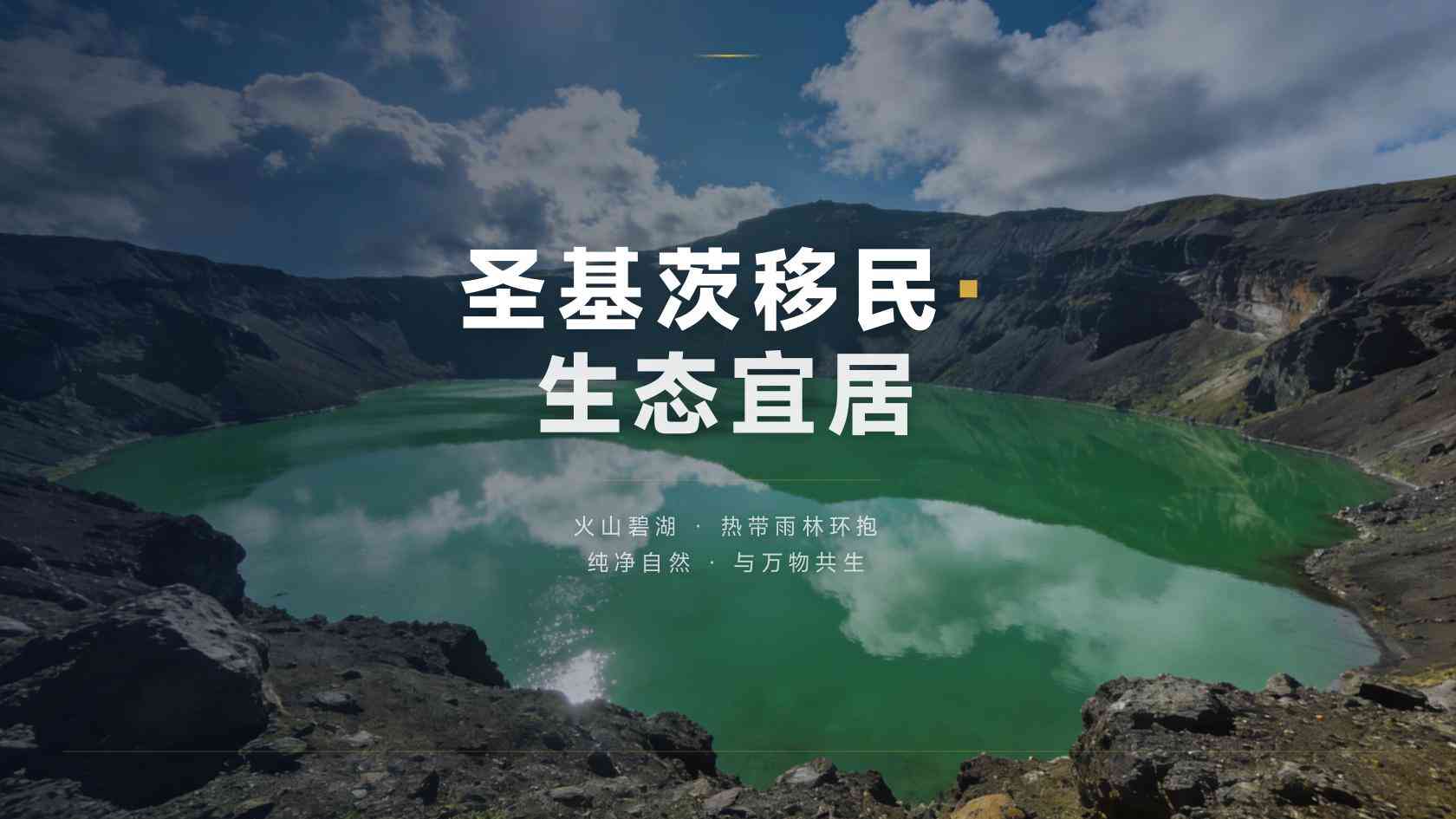 圣基茨