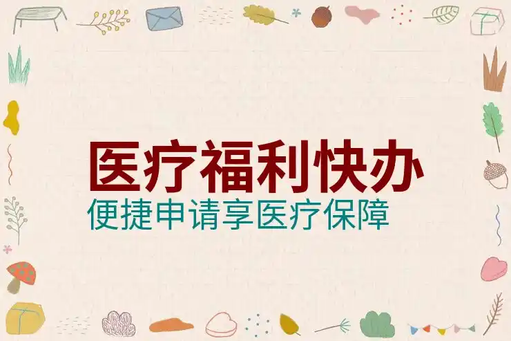 移民
