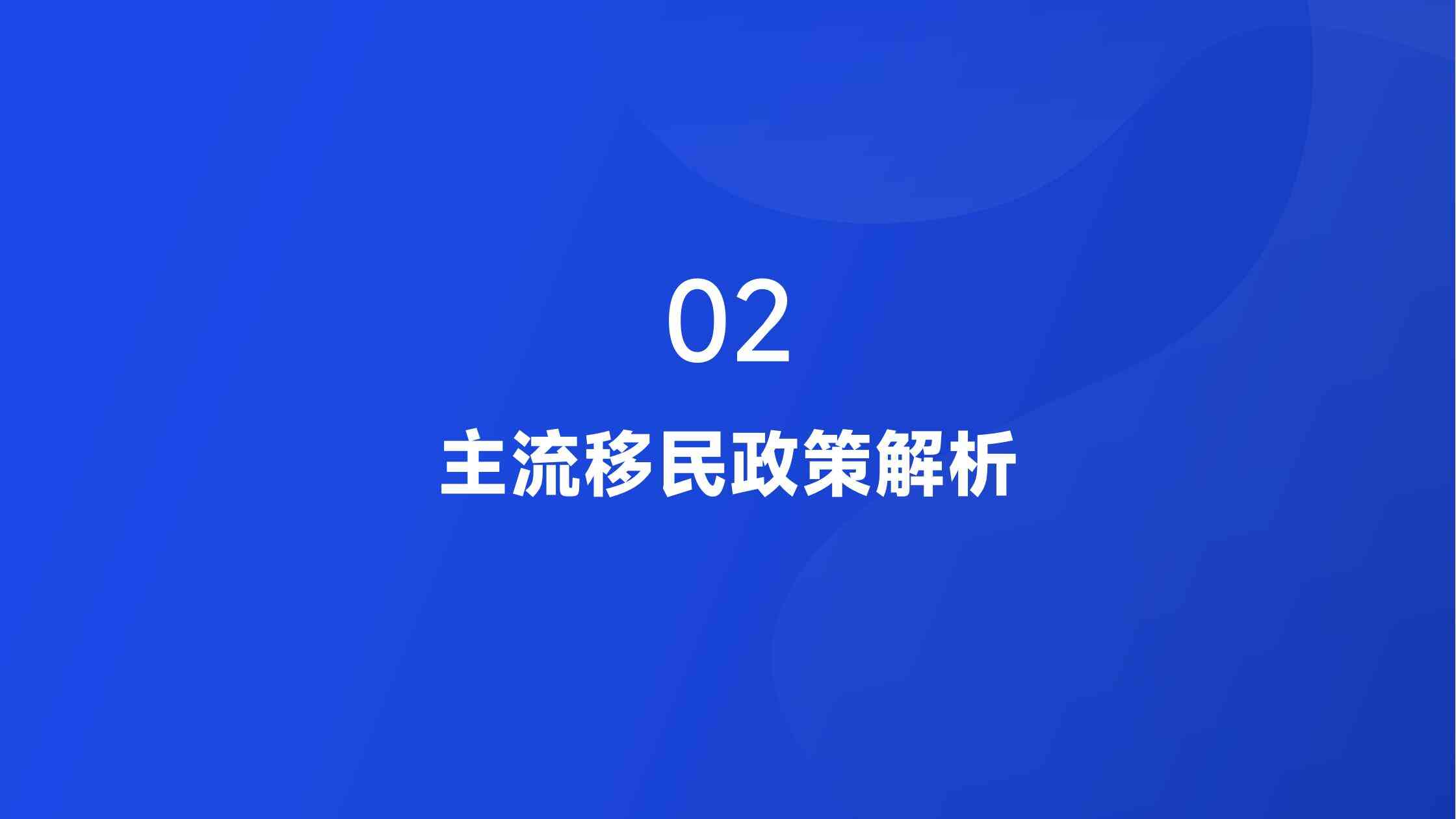葡萄牙作为投资移民的优势