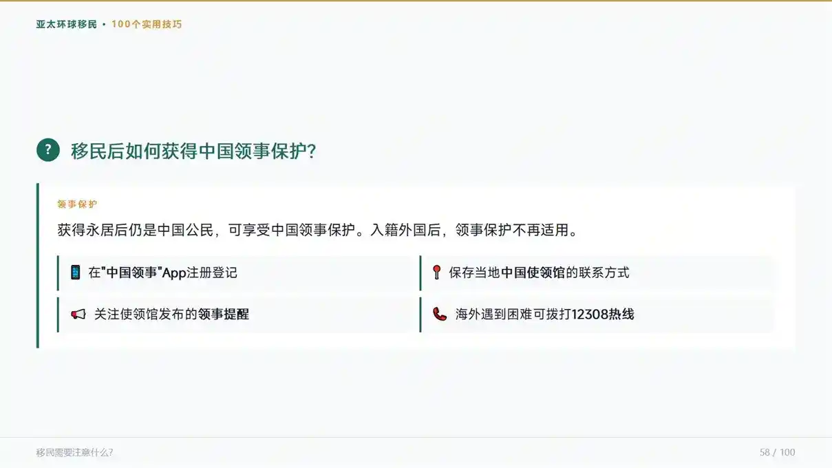 新西兰创业移民，45万就能拿居留？这些商业经验要求别忽略