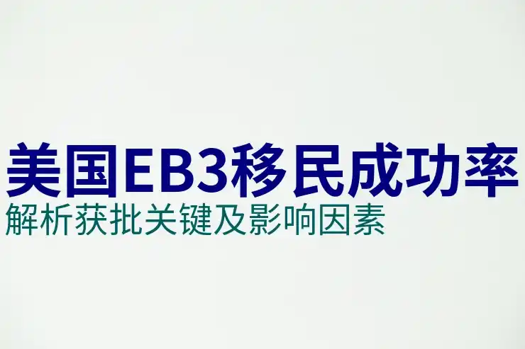 美国，加拿大，澳洲房产增值潜力大资产保值同款选择