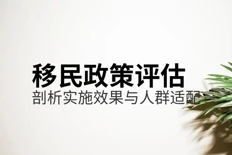 移民希腊的中介公司推荐与选择