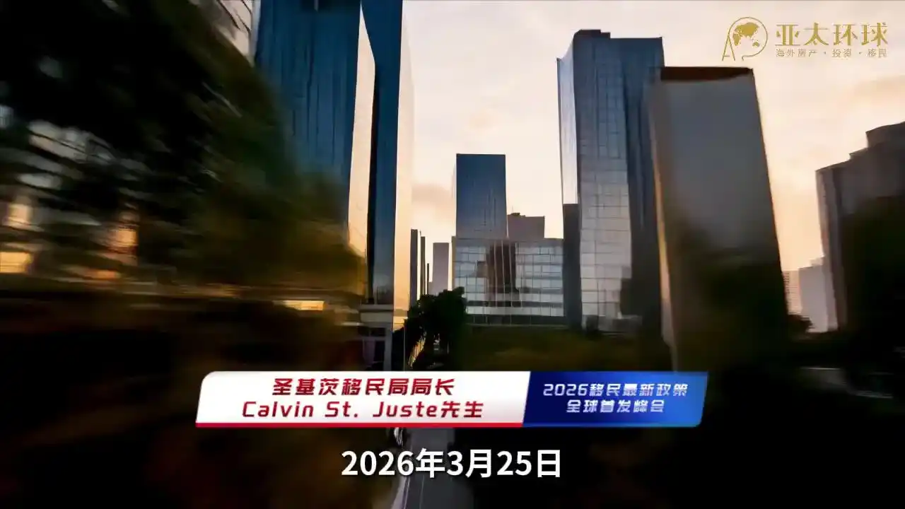 圣基茨和尼维斯移民需要什么材料，哪些容易出问题？