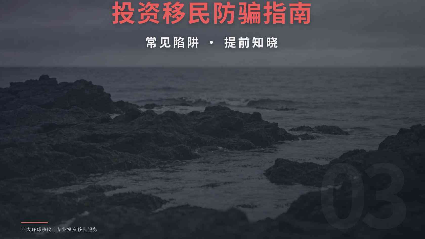 怎么移民马来西亚_不同需求对应不同方案