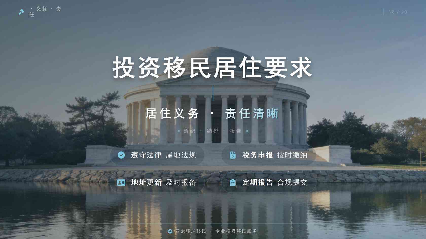 韩国D-8投资经营签证商业计划、申请条件与办理流程完整说明（2026最新版）｜亚太环球一文看懂