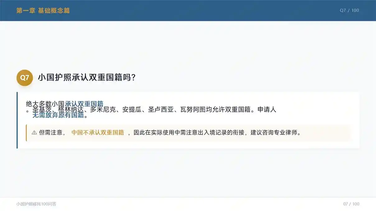 高校教职出国须知！亚太环球移民拆解韩国E1教授签证办理全流程