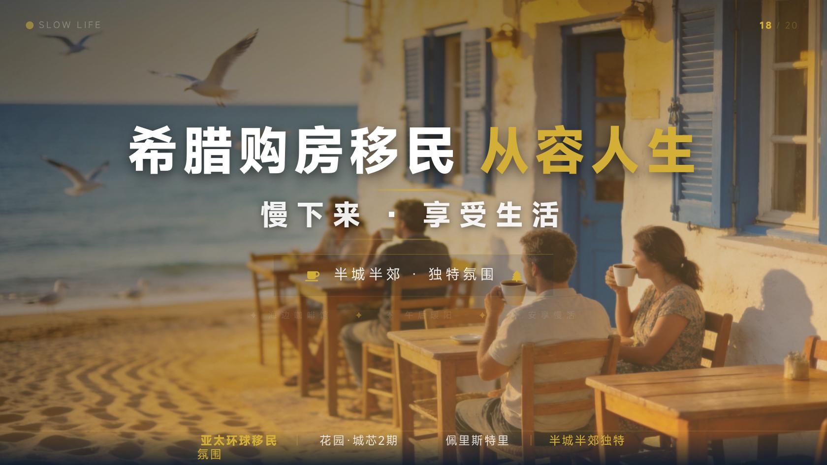 希腊黄金签证申请中的医疗保险要求：参保范围、凭证准备与常见口径