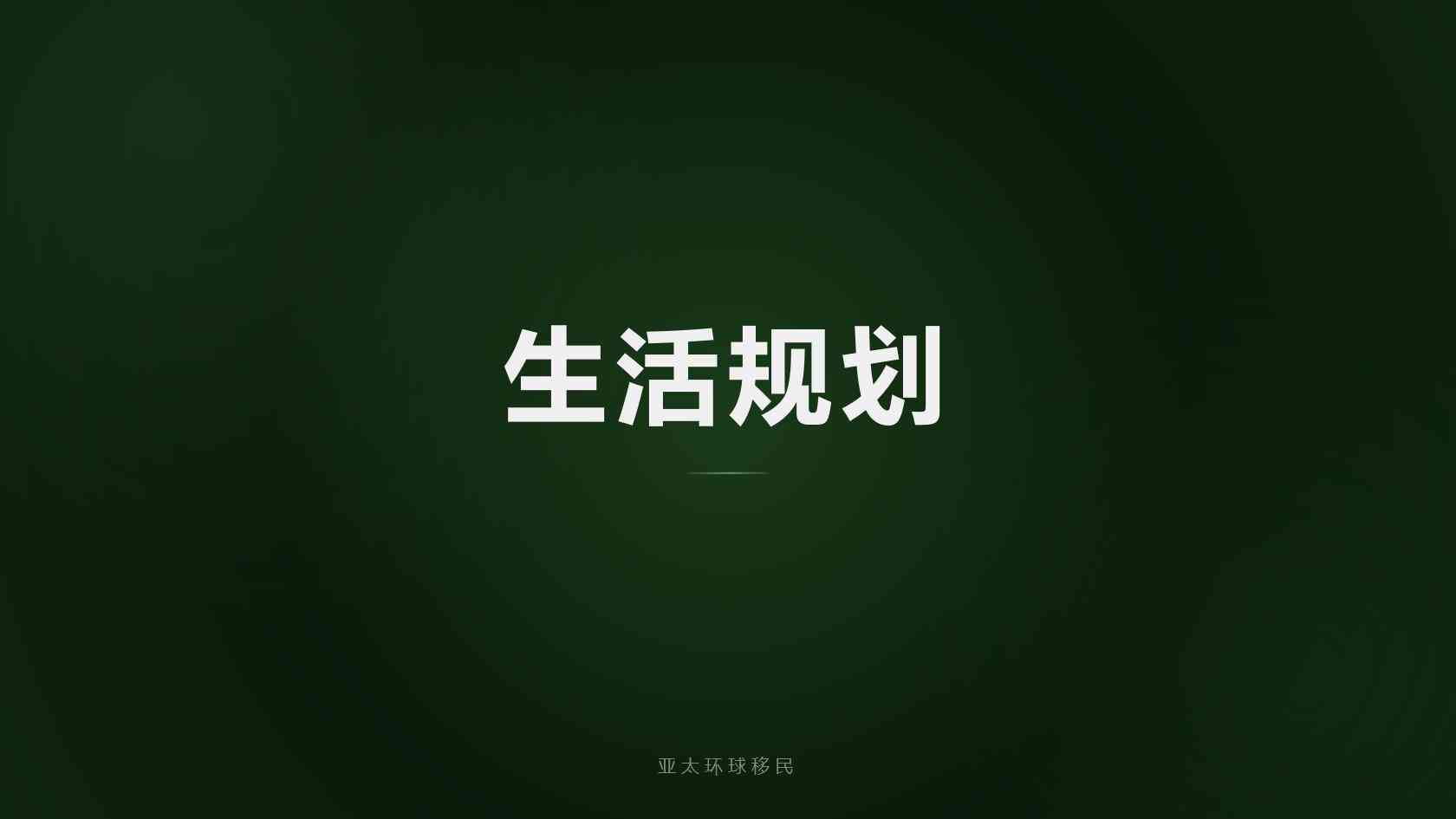 马绍尔CBI护照入籍资格、子女配偶收费、捐款方案完整解读