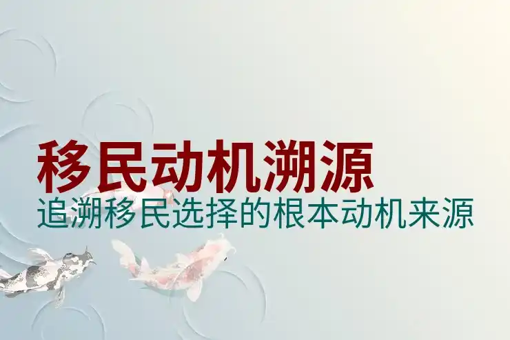 美国亲属移民