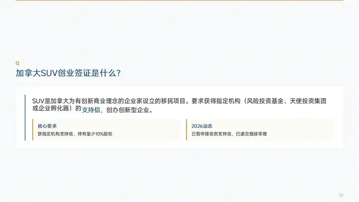 移民