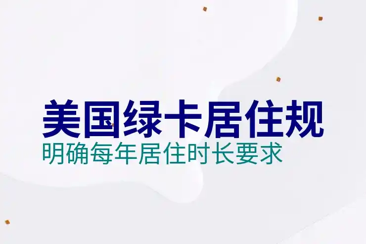 美国亲属移民排期进展，了解当前移民排期
