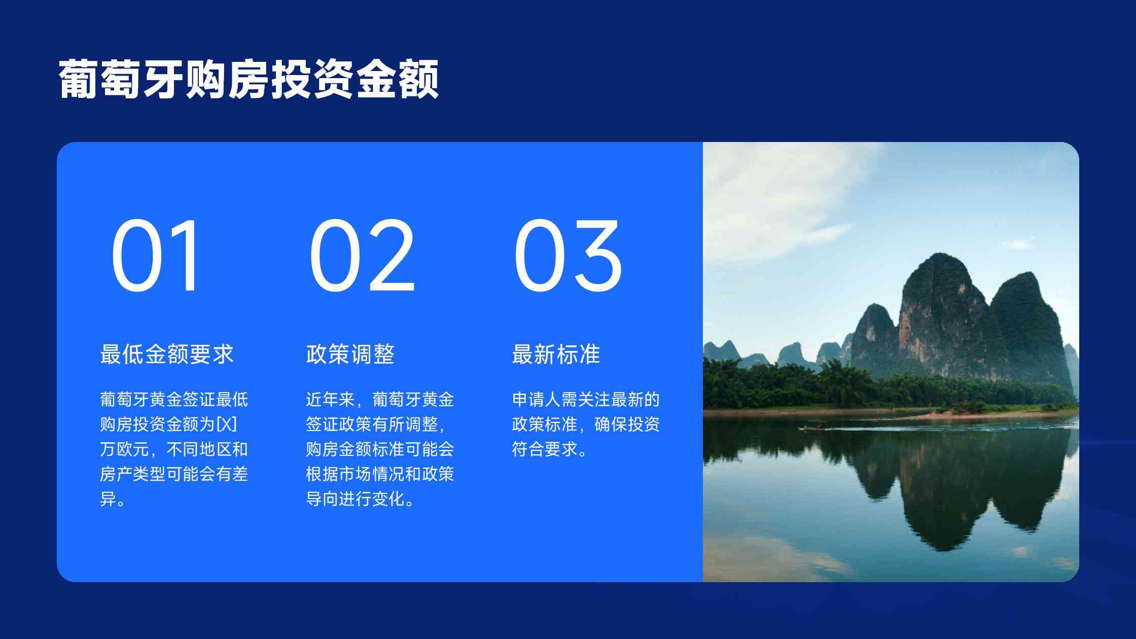 性价比最高的欧洲移民国家排名