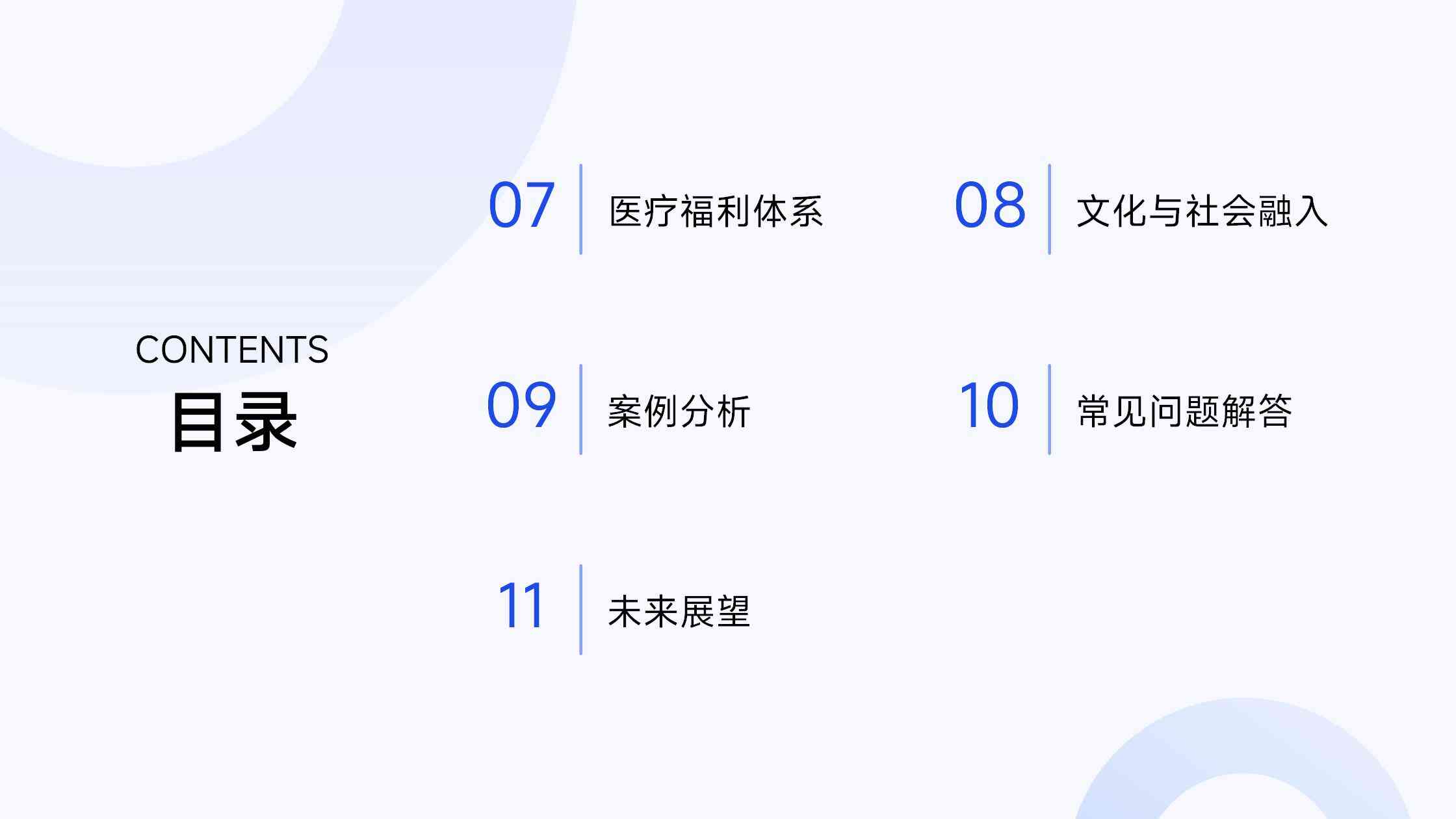 葡萄牙当移民的税务优势与社会福利