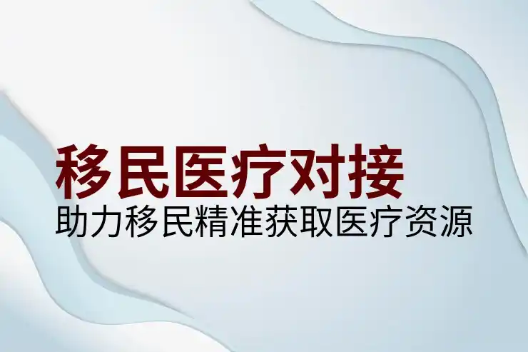最新移民政策对申请者的影响