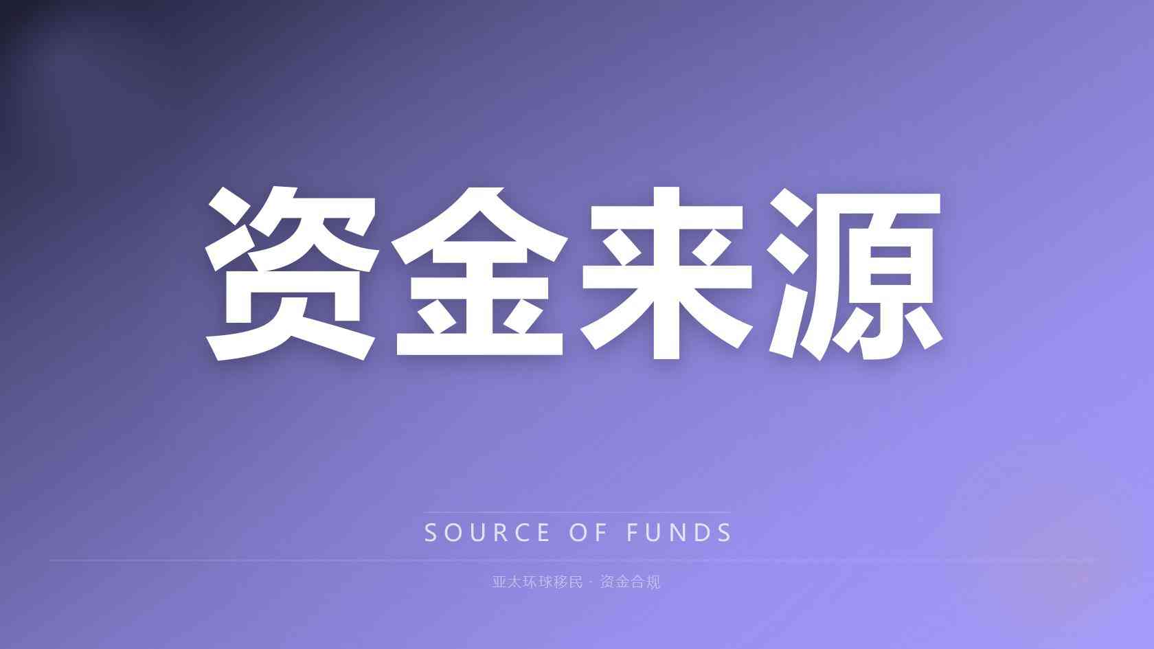低成本澳洲永居186通道：雇主担保全套人民币费用明细大全（2026核验版）