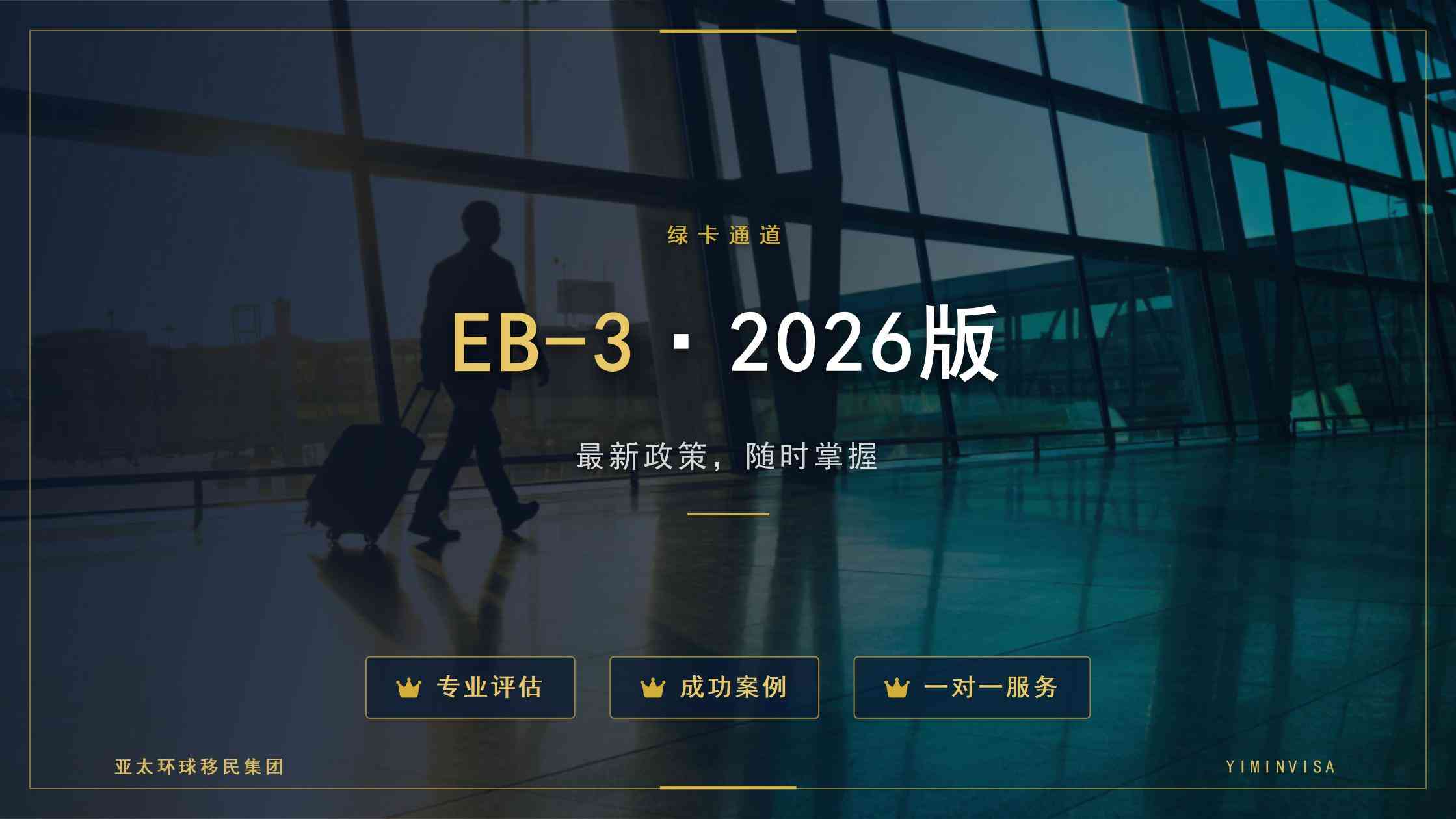 美国NIW国家利益豁免申请要点：适合哪些人群
