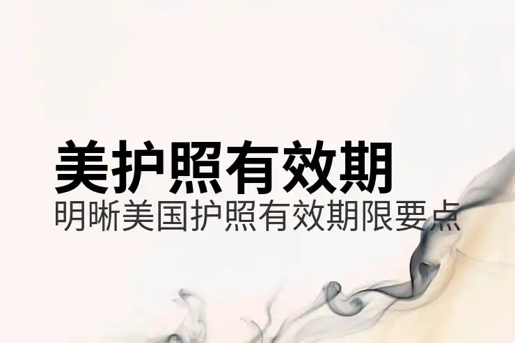 AP考试时间，移民美国时如何准备AP考试？