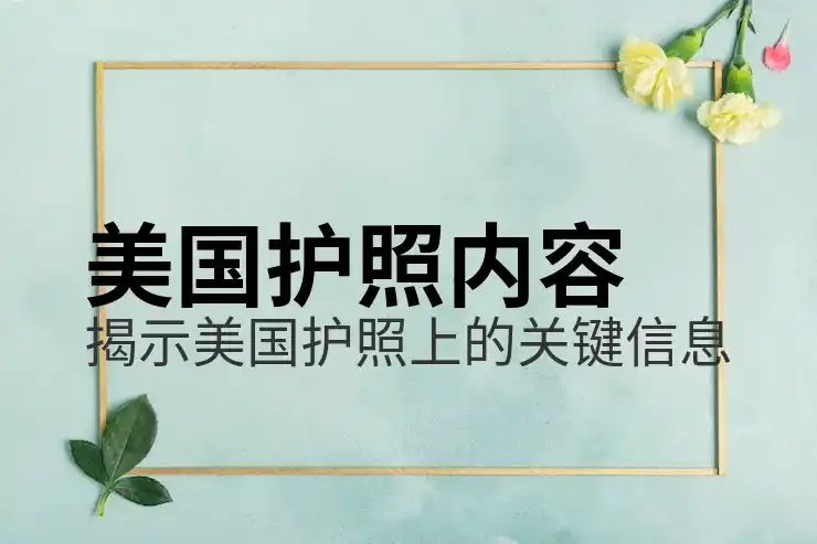 美国