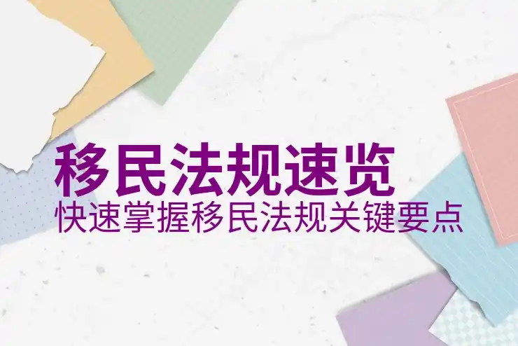 保加利亚