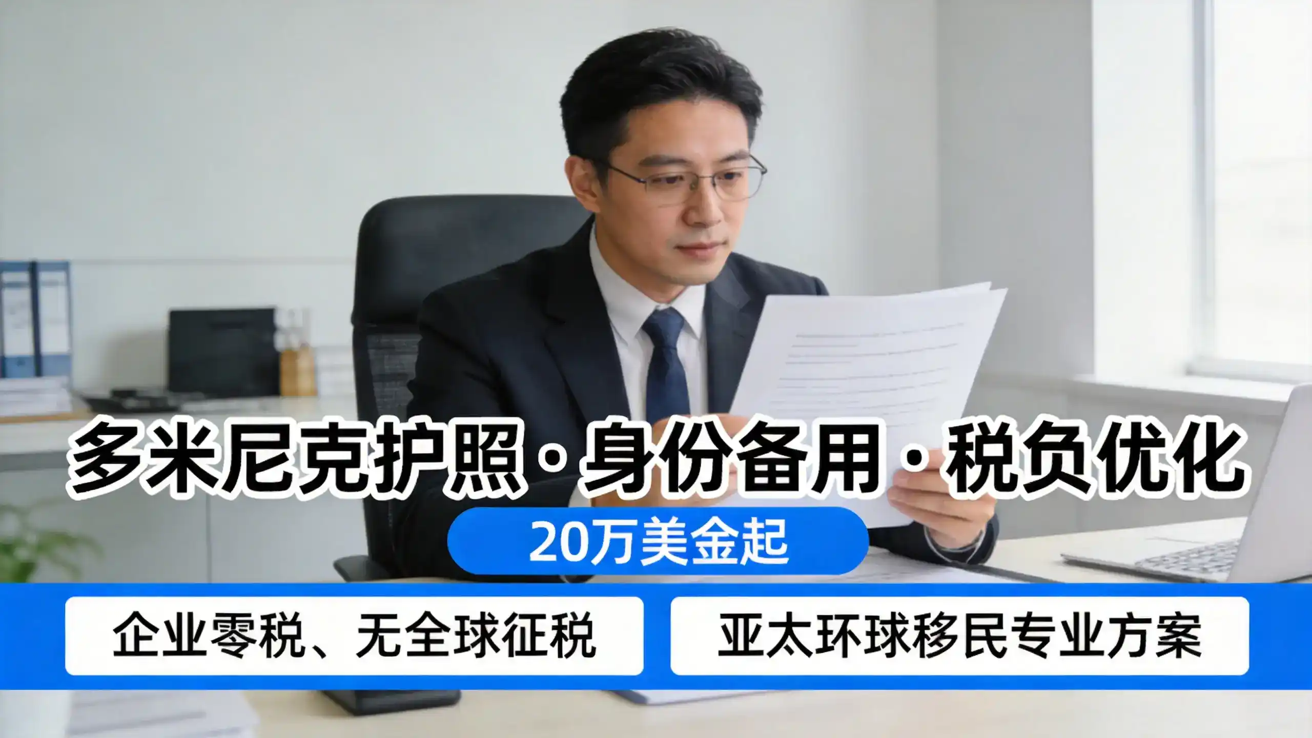 多米尼克移民续期换发流程，换发需要本人去吗