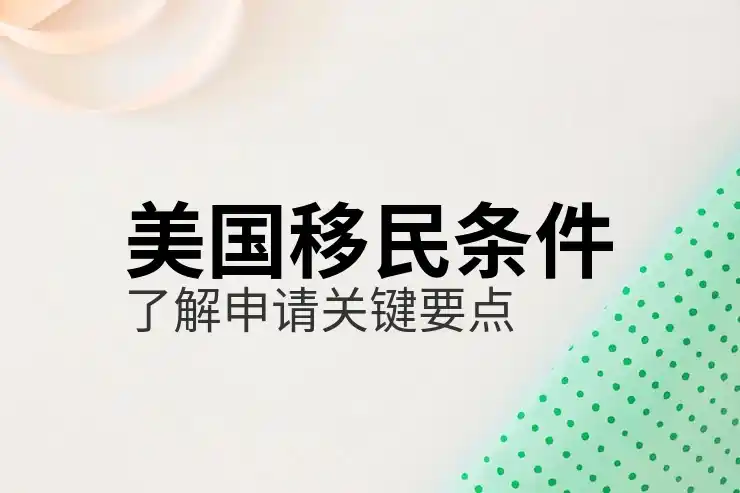 美国
