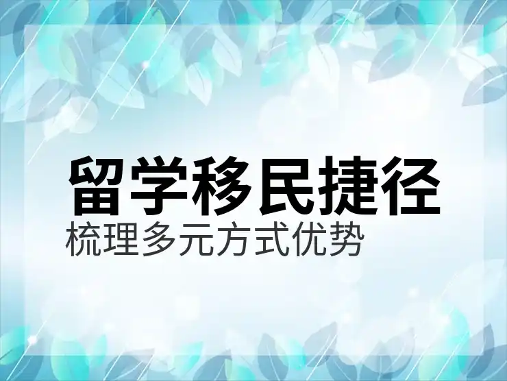 移民日本