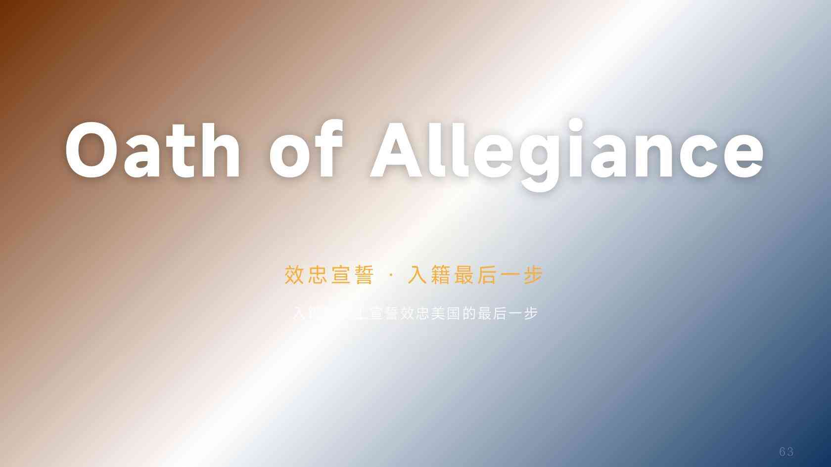 2026美国兄弟姐妹移民排期_适合人群与准备策略有哪些变化