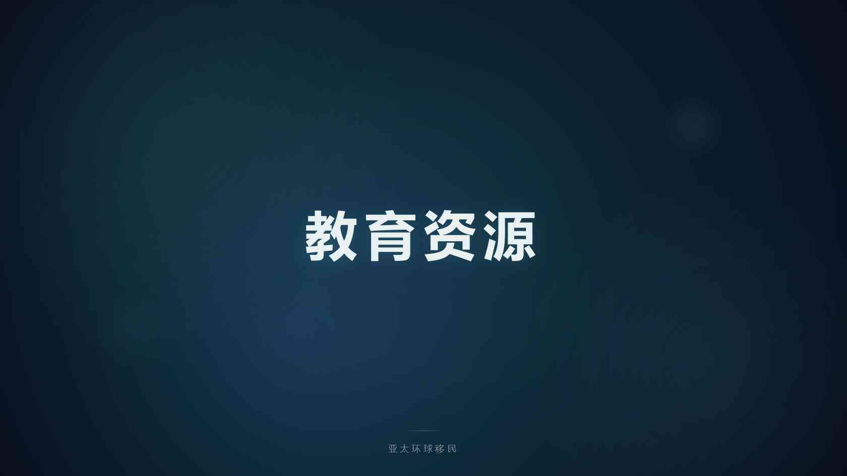 马耳他永居完整办理流程与12个月审批周期详解 2026最新版